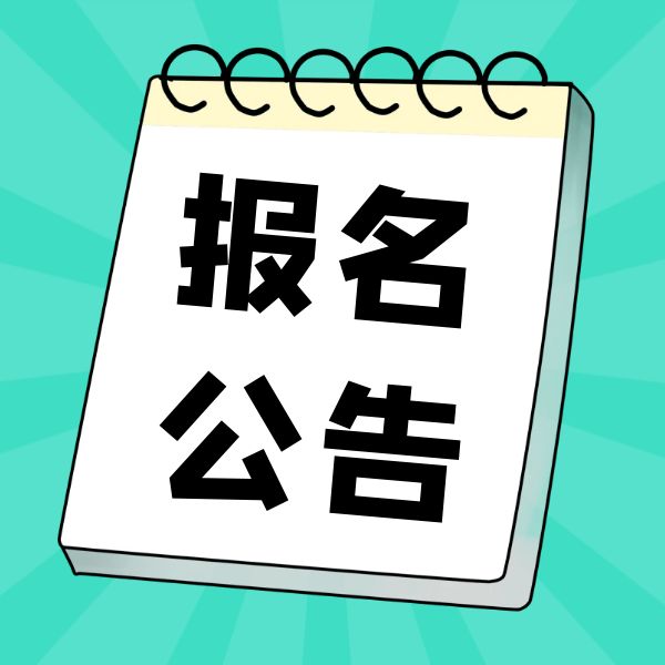 2023年4月高等教育自学考试网上报名 将于3月2日至6日进行