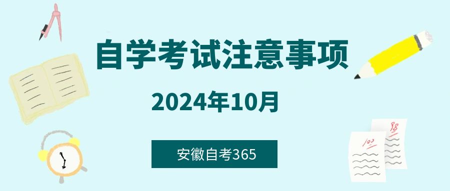 自考温馨提示2.jpg