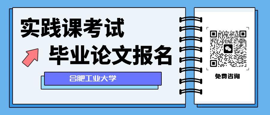 合工大实践论文报名.jpg