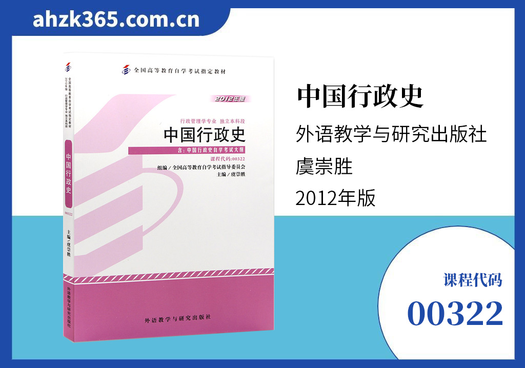 00322中国行政史.jpg 00322中国行政史.jpg