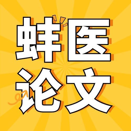 蚌埠医科大学2026年(下)自考护理学(本科)毕业论文报名通知