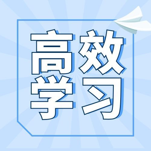 自考：密押题VS历年真题哪个更好？